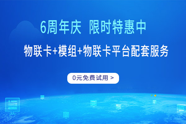 中国移动的物联网卡与普通移动手机卡的区别:物联卡是中国移动面向物联网用户提供的移动通信接入业务,为物联网终端提供无线数据、语音、短信等基础通信服务,。[移动的大冰物联网卡咋样